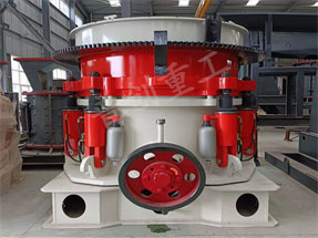 多缸液压圆锥破碎机